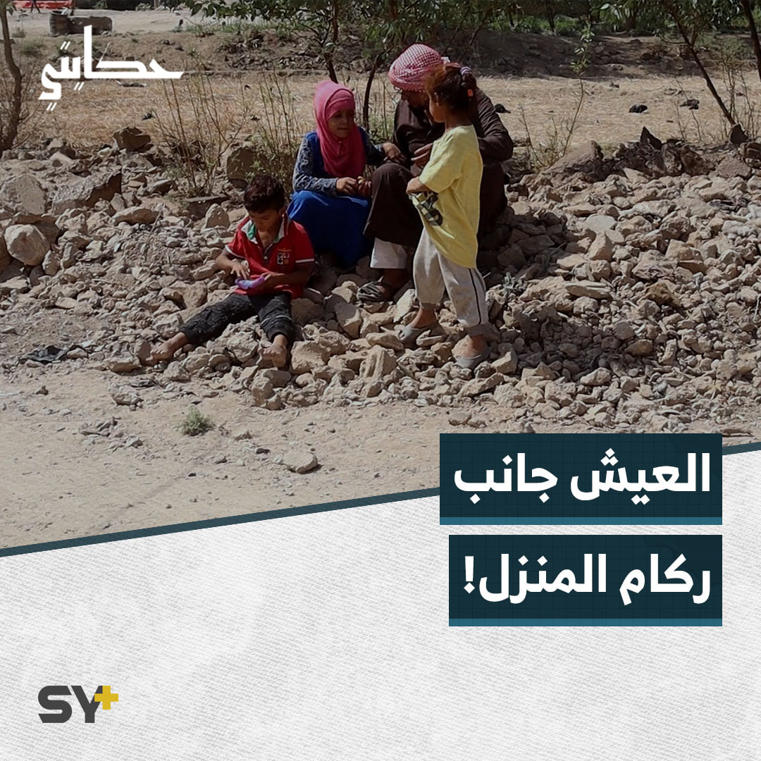 بعد نزوح شاق.. استقر به الحال في خيمة بجانب ركام منزله!