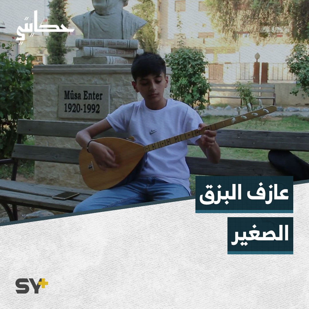 “الموسيقى غذاء الروح” نوح طفل يعشق العزف ويطمح نحو الإبداع