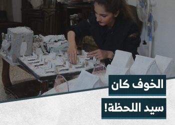 تصميم لحي مصغر.. ميديا تجسد ما حصل في بلدتها ليلة الزلزال