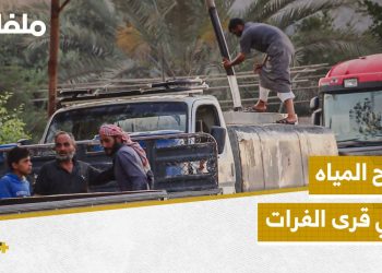 أزمة المياه في القرى المجاورة لنهر الفرات.. جفاف وعطش يرهق الأهالي