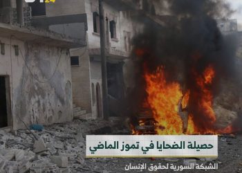 حصيلة الضحايا في تموز الماضي