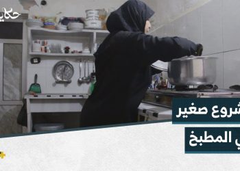 من داخل المنزل.. شهرزاد تطبخ حسب الطلب لتؤمن معيشة أسرتها