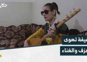 22 عاماً لم ترَ النور أبداً.. ديانا شابة تستلهم من العتمة شعلة أمل تطمح بها