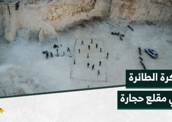 شبّان نازحون يحوّلون مقلعاً قديماً للحجارة إلى ملعب كرة طائرة