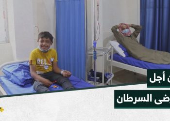 افتتاح قسم لمرضى الأورام في الرقة