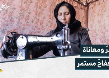 شمسة الحاصود أم لسبعة أطفال تكافح من أجل رعايتهم