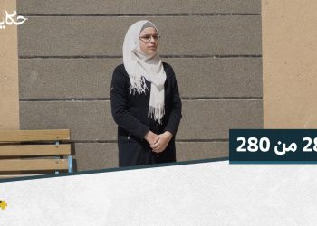 هبة طالبة مهجّرة تحصل على العلامة التامة في شهادة التعليم الأساسي