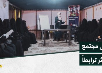 جلسات حوارية توعوية لسيدات في الطبقة بهدف الدمج المجتمعي