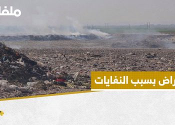 النفايات تسبب انتشار الأمراض في مخيم عشوائي بريف الرقة وتهدد سلامة قاطنيه