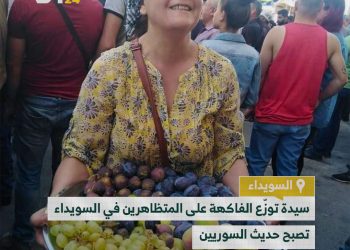 صورة اليوم من كرم السويداء وبساتين الخوخ والتين