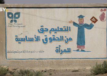 التسرب المدرسي وأسبابه وتأثيره على الطلاب في مناطق النظام