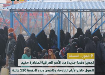 عوائل عراقية تستعد لمغادرة الهول