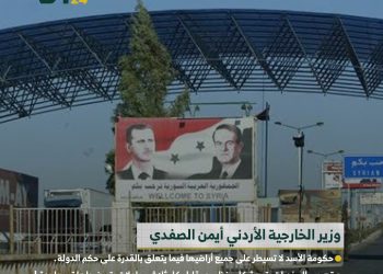 الأردن يكشف عن مخاطر تهدد أمنه القومي