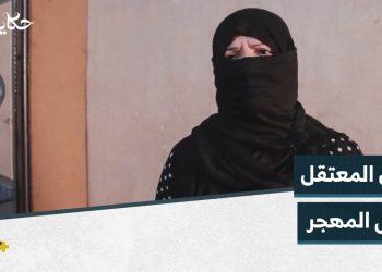 “نحن أولاد أصول أولاد بلد”.. أم محمد من دمشق تروي تفاصيل اعتقالها