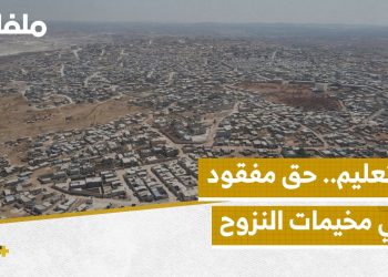 آلاف الأطفال خارج مقاعد الدراسة في الشمال السوري، إليكم أبرز الأسباب