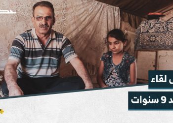 فقد زوجته وحُرم رؤية ابنته منذ ولادتها! إليكم قصة حسين