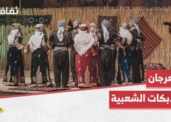 مهرجان الدبكات الشعبية يجمع الثقافة والفنون في مدينة الحسكة