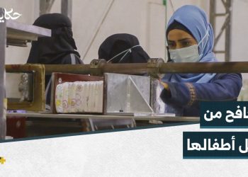 زينب ميلاد سيدة مهجرة تعمل في أحد المعامل من أجل أطفالها