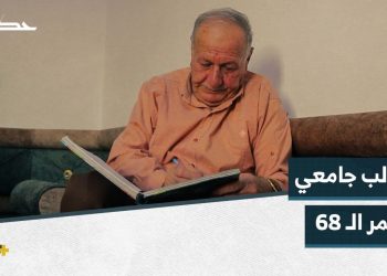 نصر المحيميد رجل ستيني وطالب في كلية العلوم السياسية