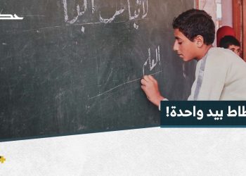بيد واحدة وعزيمة قوية، يسعى الطفل بكر لاتقان فن الخط العربي