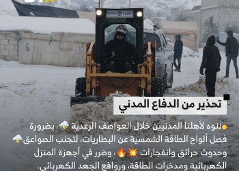 الدفاع المدني يطلق تحذيراً لأهالي الشمال السوري