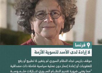 فرنسا: لا إرادة لدى الأسد لتسوية الأزمة