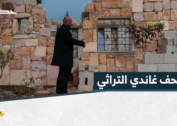 متحف تراثي من ركام الزلزال سيبصر النور قريباً في ريف حلب