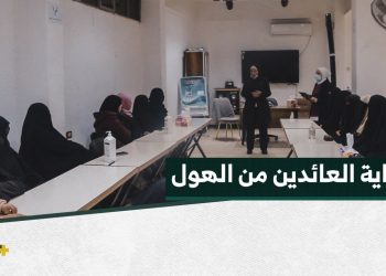 جلسة حوارية تعريفية للعائدات حديثاً من مخيم الهول إلى الرقة