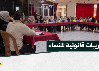 تدريبات قانونية توعوية تستهدف عشرات النساء في ريف حلب