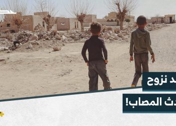 فرحة الطفل ساهر بالعودة إلى منزله لم تكتمل أبداً.. ماذا كان بانتظاره؟