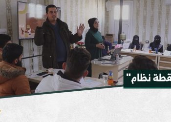 نقطة نظام.. مبادرة للتمكين السياسي بإدارة طلاب جامعيين متفوقين