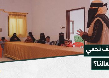 مع زيادة استخدام مواقع التواصل من قبل الأطفال تتكاثف الجهود للحد مخاطرها