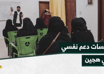 جلسات دعم نفسي لنساء وأطفال في مدينة هجين بدير الزور