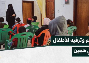 جلسات توعية ونشاطات ترفيهية للأطفال في ريف دير الزور