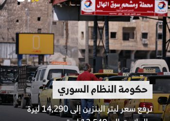 زيادة أسعار الوقود في سوريا