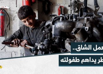 “لا أحد يحب الشحمة والزيت”.. إسماعيل طفل في سوق العمل بعيداً عن المدرسة