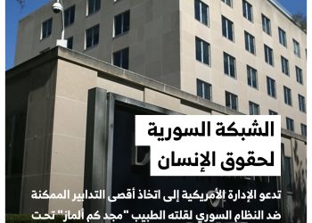 دعوات لمحاسبة النظام السوري على قتل صحفي أمريكي