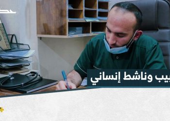 محمد حاج موسى طبيب وضع بصمته في العمل الإنساني