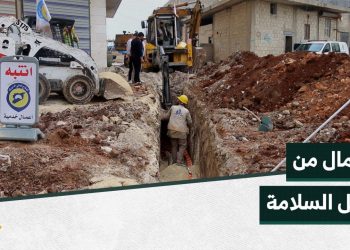 توسعة شبكات الصرف الصحي في أعزاز مشروع جديد لبيئة صحية أكثر