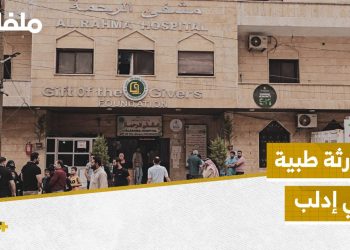 كارثة طبية إنسانية على الأبواب في منطقة شمال غربي سوريا