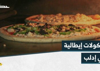 من إيطاليا إلى إدلب شاب ينقل خبرته في الطهي الإيطالي ضمن مطبخ صغير