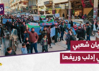 احتجاجات في بنش عقب دهس فتاة كانت تشارك في مظاهرة لأجل المعتقلين!