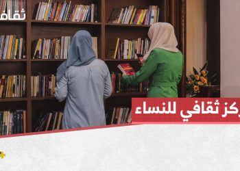 افتتاح مركز ثقافي نسائي في مدينة أعزاز بريف حلب