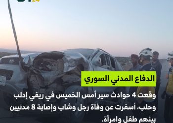 حوادث السير في إدلب وحلب تخلف إصابات ووفيات