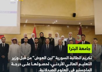 الأردن يحتفي بتفوق طالبة سورية