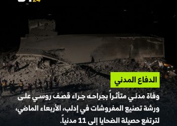 حصيلة ضحايا قصف مصنع المفروشات في إدلب