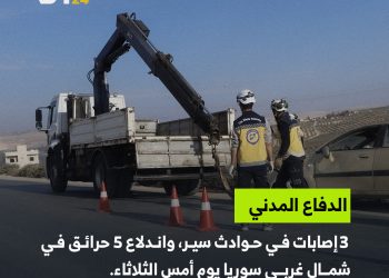 حرائق وحوادث سير في الشمال السوري