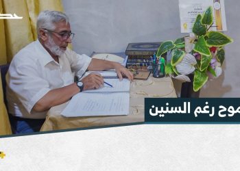 في سن الحكمة وعزيمة الشباب، ستيني يحقق حلم الشهادة الثانوية ويكمل تعليمه