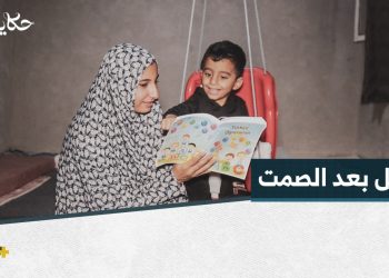 طفلها الوحيد يسمع، إلا أن الظروف تخنق الفرح، حكاية سيدة تسعى بين الحقول والأمل