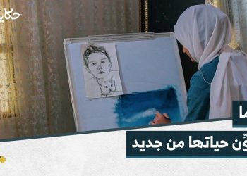 لوحات فنية كانت الملجأ الوحيد بعد رحلة تهجير شاقة.. إليكم قصة راما من دير الزور